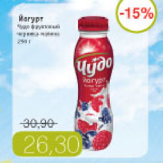 Акция - ЙОГУРТ ЧУДО