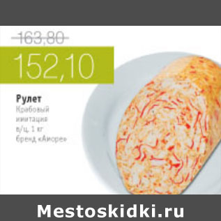 Акция - РУЛЕТ КРАБОВЫЙ