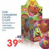 Магазин:Перекрёсток,Скидка:ШАР СМЕШАРИКИ CHURA