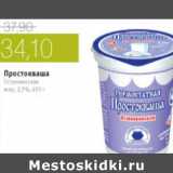 Магазин:Виктория,Скидка:ПРОСТОКВАША ОСТАНКИНСКАЯ