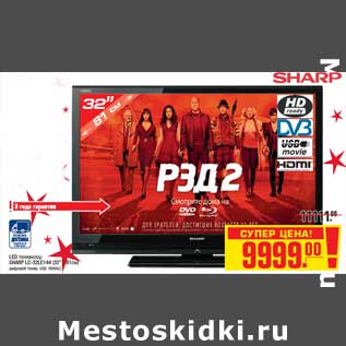 Акция - LED телевизор SHARP LC-32LE144 (32" / 81см)