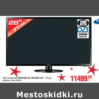 Акция - LED телевизор SAMSUNG UE-28F4000 (28" / 71см)