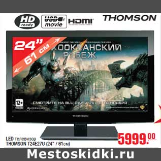 Акция - LED телевизор THOMSON T24E27U (24" / 61см)