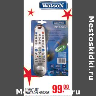 Акция - Пульт ДУ WATSON HZ9205