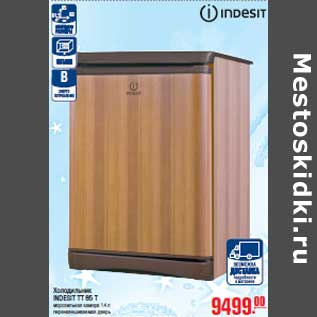 Акция - Холодильник INDESIT TT 85 T