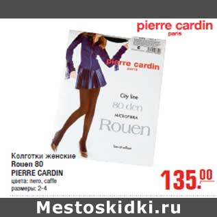 Акция - Колготки женские Rouen 80 PIERRE CARDIN