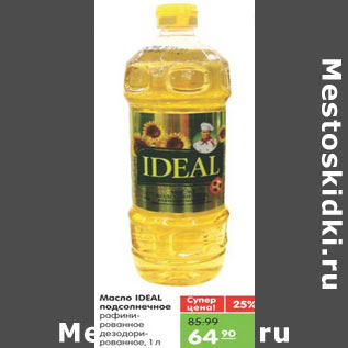 Акция - МАСЛО ПОДСОЛНЕЧНОЕ IDEAL