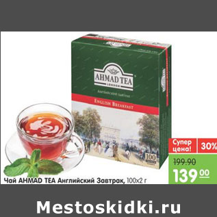 Акция - ЧАЙ AHMADE TEA