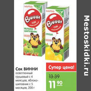 Акция - СОК ВИННИ