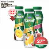 Магазин:Spar,Скидка:ЙОГУРТ АКТИВИА