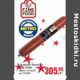 Сервелат Финский FINE FOOD