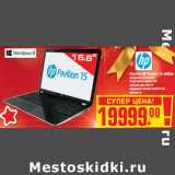 Магазин:Метро,Скидка:Ноутбук HP Pavilion 15-n005sr