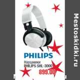 Магазин:Метро,Скидка:Наушники PHILIPS SHL-3000