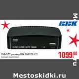 Магазин:Метро,Скидка:DVB-T/T2 ресивер BBK SMP125/122