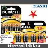 Батарейки DURACELL BASIC 8шт.