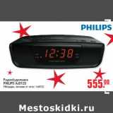 Магазин:Метро,Скидка:Радиобудильник PHILIPS AJ3123