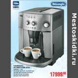 Магазин:Метро,Скидка:Кофемашина DELONGHI ESAM 4200S