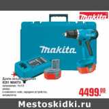 Магазин:Метро,Скидка:Дрель аккумуляторная 6281 MAKITA