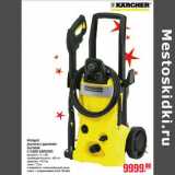 Аппарат высокого давления бытовой К 5.600 KARCHER