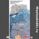 Магазин:Метро,Скидка:Рубашка мужская утепленная MAESTRO DE CASTELLO