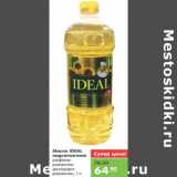 Магазин:Карусель,Скидка:МАСЛО ПОДСОЛНЕЧНОЕ IDEAL