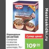 Магазин:Карусель,Скидка:КАРАНДАШИ САХАРНЫЕ DR.OETKER