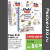 Магазин:Карусель,Скидка:КАША МОЛОЧНАЯ BEBI PREMIUM