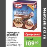 Магазин:Карусель,Скидка:КАРАНДАШИ САХАРНЫЕ DR.OETKER