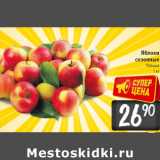 Магазин:Билла,Скидка:Яблоки сезонные Польша 1 кг