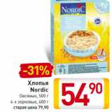 Магазин:Билла,Скидка:Хлопья Nordic Овсяные, 500 г 4-х зерновые, 600 г