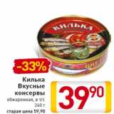 Магазин:Билла,Скидка:Килька Вкусные консервы обжаренная, в т/с 240 г