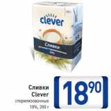 Магазин:Билла,Скидка:Сливки Clever стерилизованные 10%, 200 г