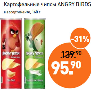 Акция - Картофельные чипсы ANGRY BIRDS в ассортименте, 160 г