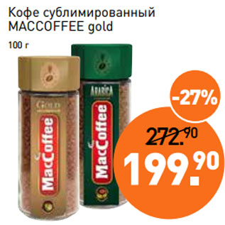 Акция - Кофе сублимированный MACCOFFEE gold 100 г