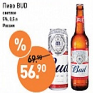 Акция - Пиво Bud светлое 5%