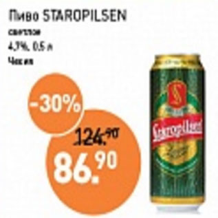 Акция - Пиво STAROPILSEN светлое, Чехия