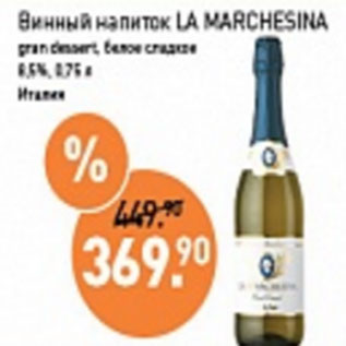 Акция - Винный напиток La Marchesina, белое сладкое 8,6% Италия