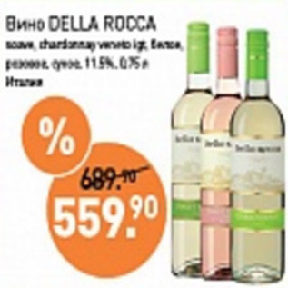 Акция - Вино DELLA ROCCA белое, розовое, сухое 11,5% Италия