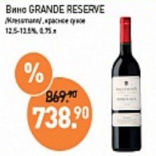 Акция - Вино Grande Reserve красное сухое 12,5-12,8%