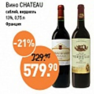 Акция - Вино Chateau 13% Франция