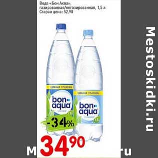 Акция - Вода "Бон Аква" газированная /негазированная