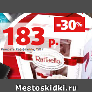 Акция - Конфеты Раффаэлло, 150 г
