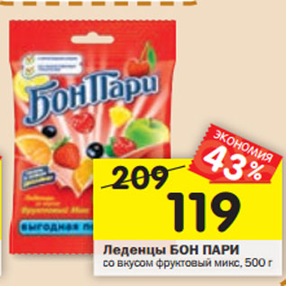 Акция - Леденцы БОН ПАРИ со вкусом Фруктовый Микс