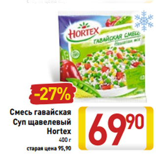 Акция - Смесь гавайская Суп щавелевый Hortex 400 г