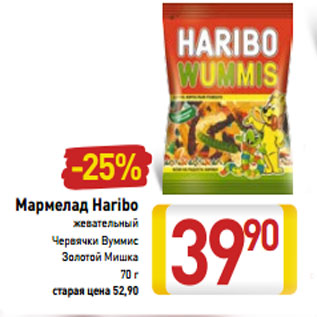 Акция - Мармелад Haribo жевательный Червячки Вуммис Золотой Мишка 70 г