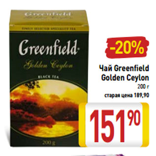 Акция - Чай Greenfield Golden Ceylon 200 г