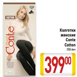 Акция - Колготки женские Conte Cotton 250 den