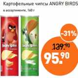 Мираторг Акции - Картофельные чипсы ANGRY BIRDS
в ассортименте, 160 г