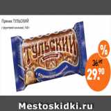 Мираторг Акции - Пряник ТУЛЬСКИЙ
с фруктовой начинкой, 140 г