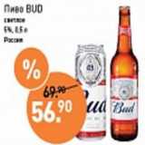 Мираторг Акции - Пиво Bud светлое 5%